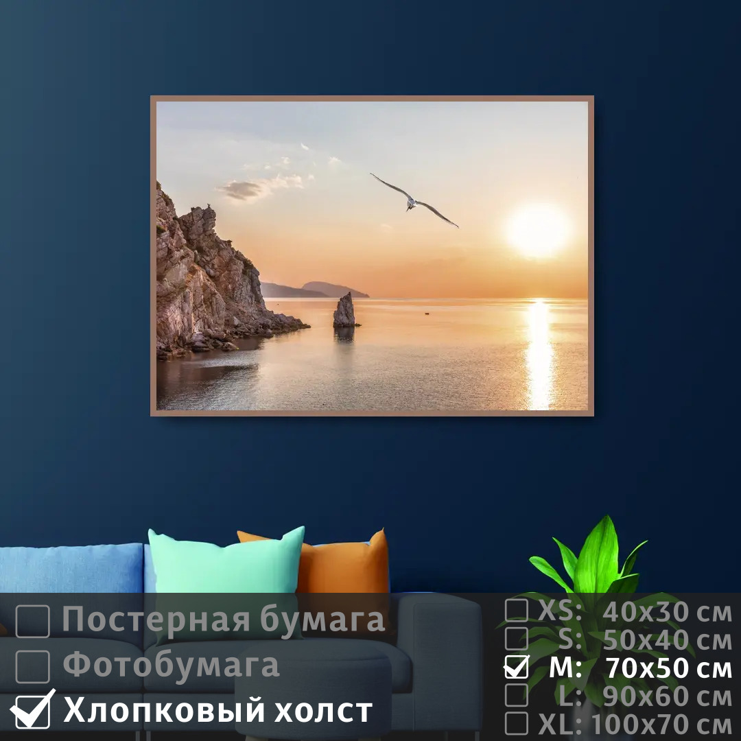 

Постер на холсте ПолиЦентр Чайка над берегом моря 70х50 см, ЧайкаНадБерегомМоря