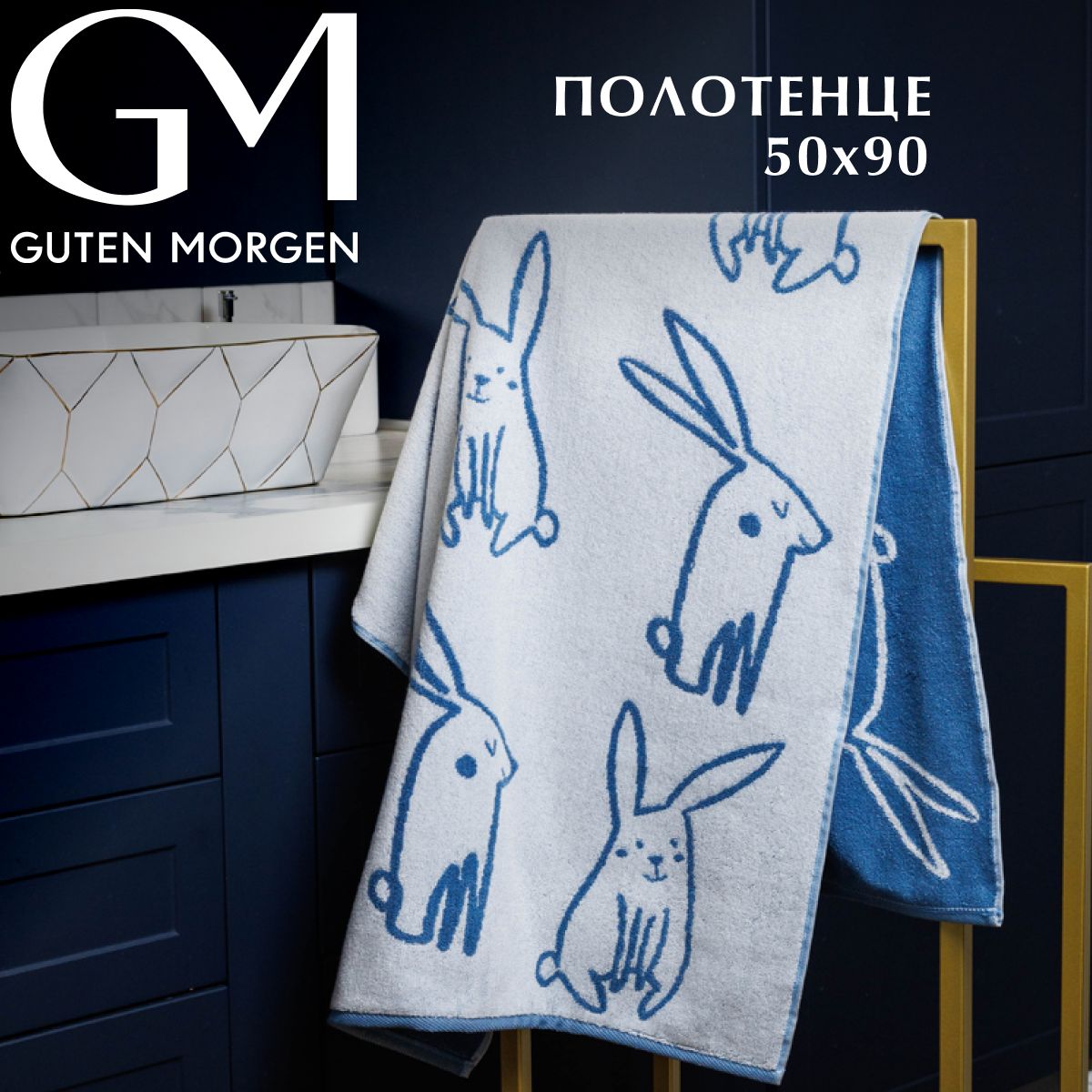 

Полотенце махровое, Флаффи, 30х50, Guten Morgen, ПМФлаф-30-50