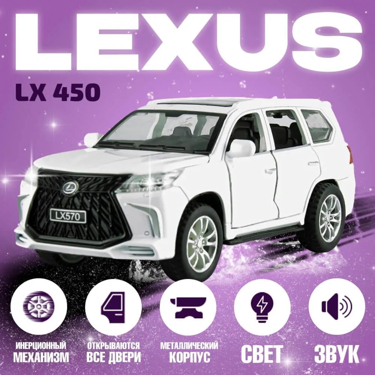 

Машинка металлическая Карандашофф Лексус LX 570 21 см белая, Белый, лексус