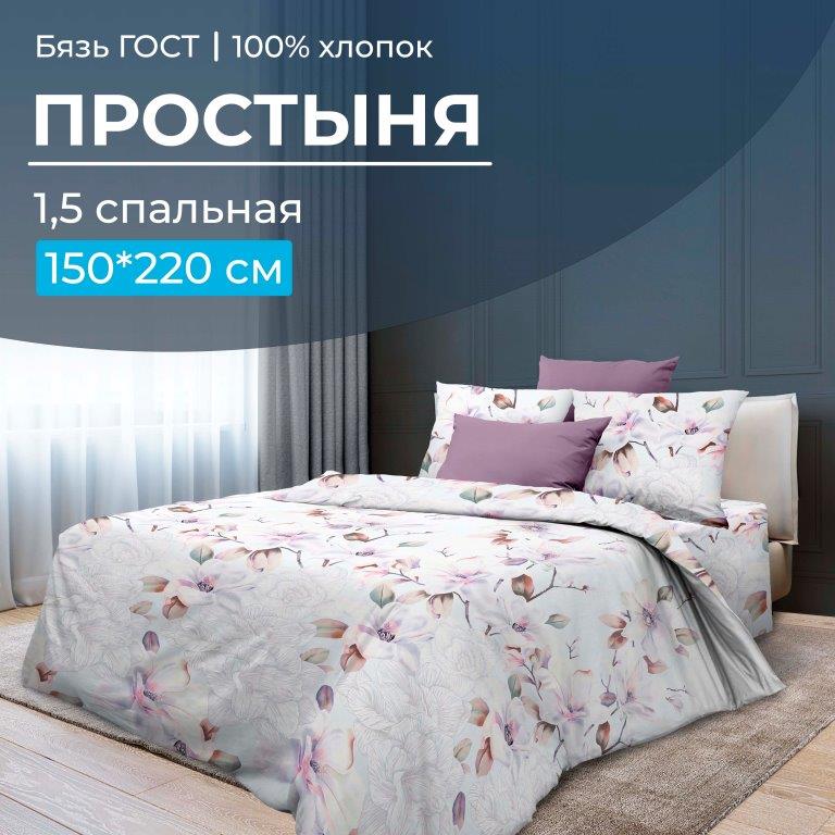 

Простыня Ивановотекстиль Скарлетт 3 D1,5-спальная бязь ГОСТ, 28064