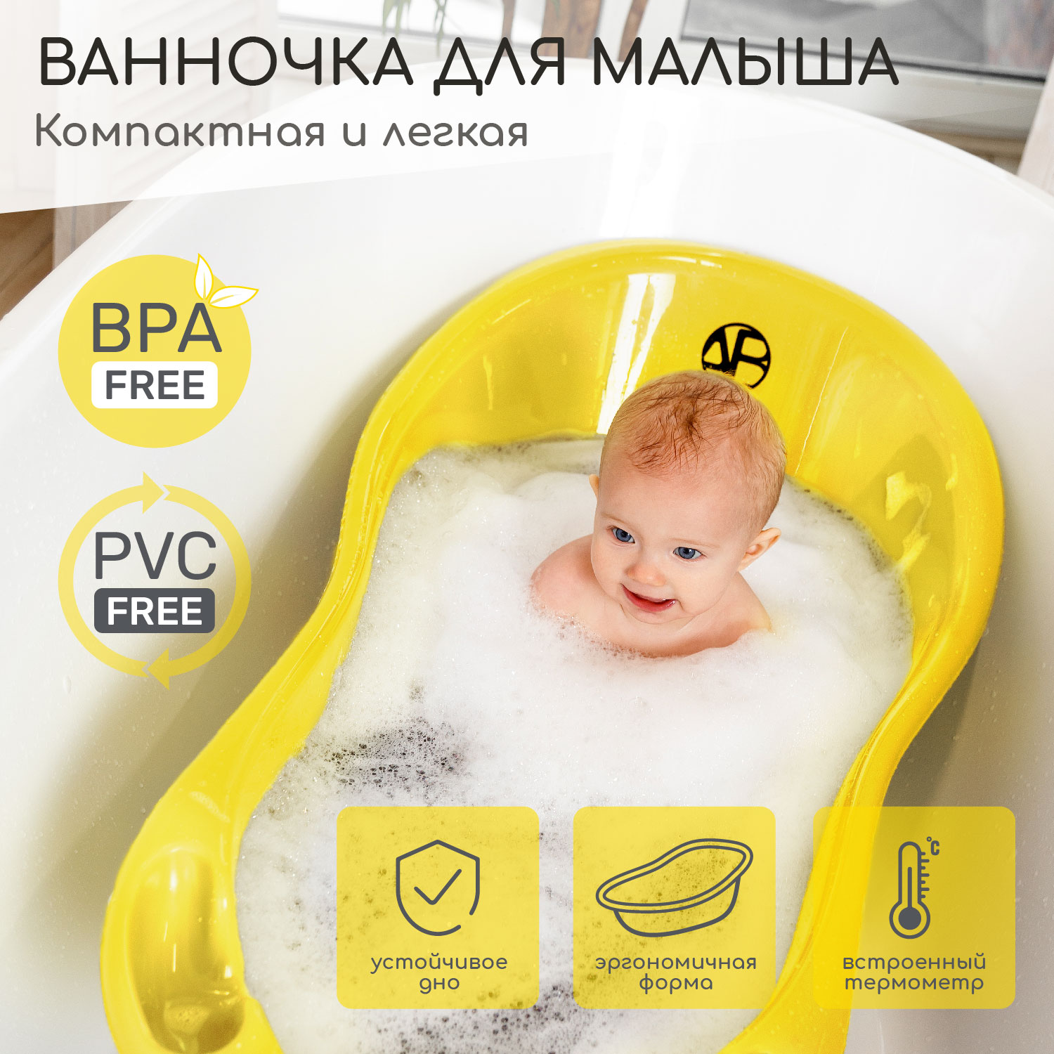 Ванночка для купания AMAROBABY Waterfall. жёлтый комплект одежды для новорожденных kari baby ss21b07900502 розовый жёлтый р 80