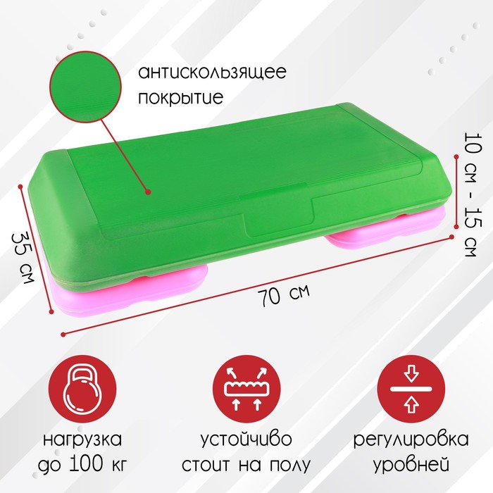 

Степплатформа 70 х 35 х 15 см, до 100 кг