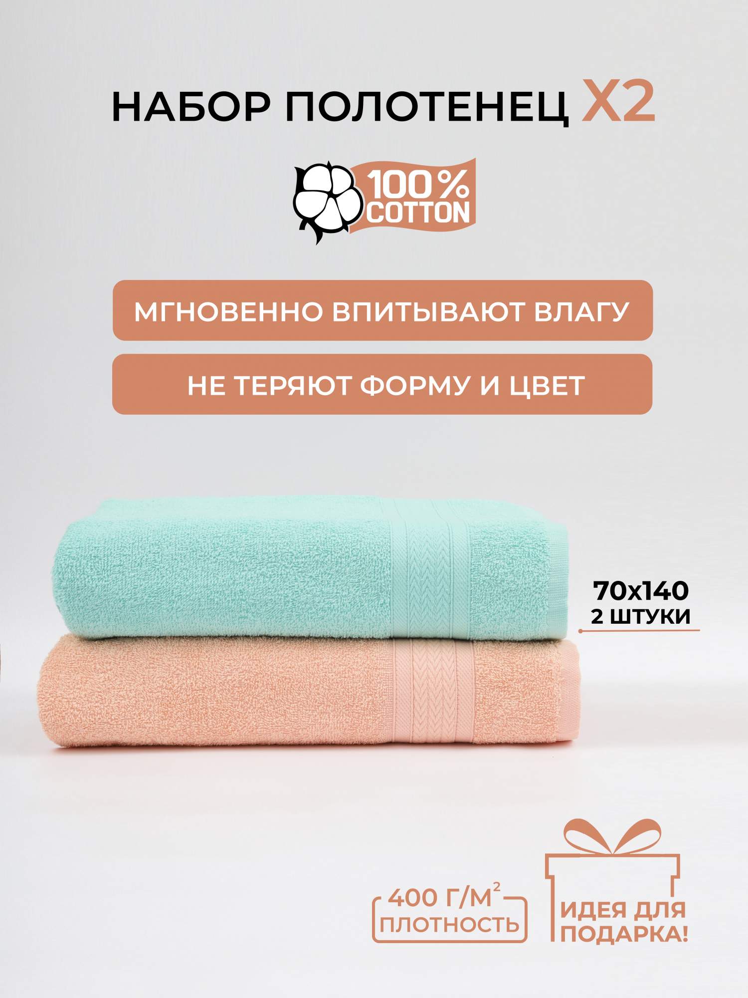 

Полотенце банное махровое COMFORT LIFE, набор 2 шт, НМПУт2