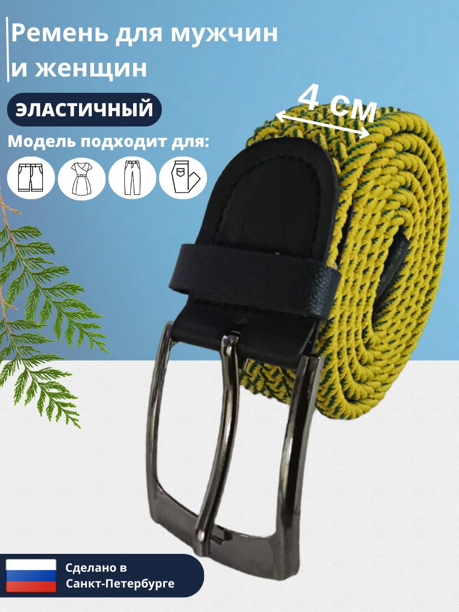 

Ремень мужской Петра 40.01.33 желтый/синий, 105 см, 40.01.33