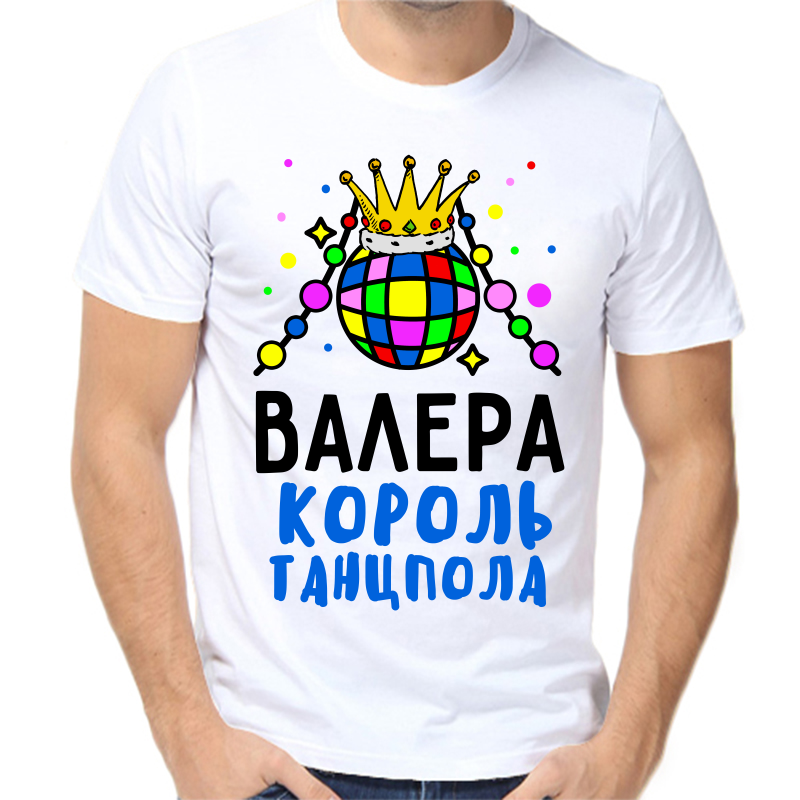 

Футболка мужская белая 58 р-р Валера король танцпола, Белый, fm_valera_korol_tancpola