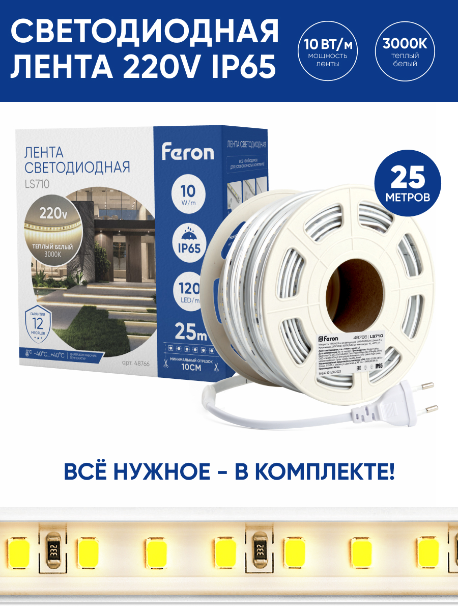 

Светодиодная лента Feron Ls710 48766 25 м белый теплый, LS710