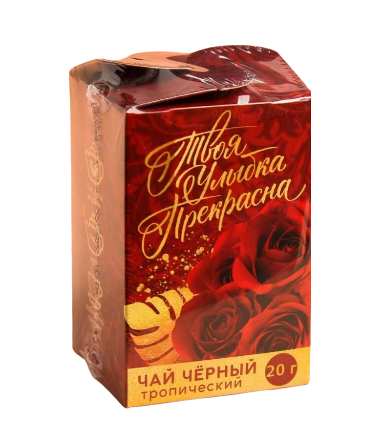 

Чай чёрный тропический Твоя улыбка прекрасна , 20 г