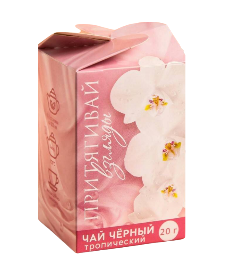 

Чай чёрный тропический Притягивай взгляды, 20 г