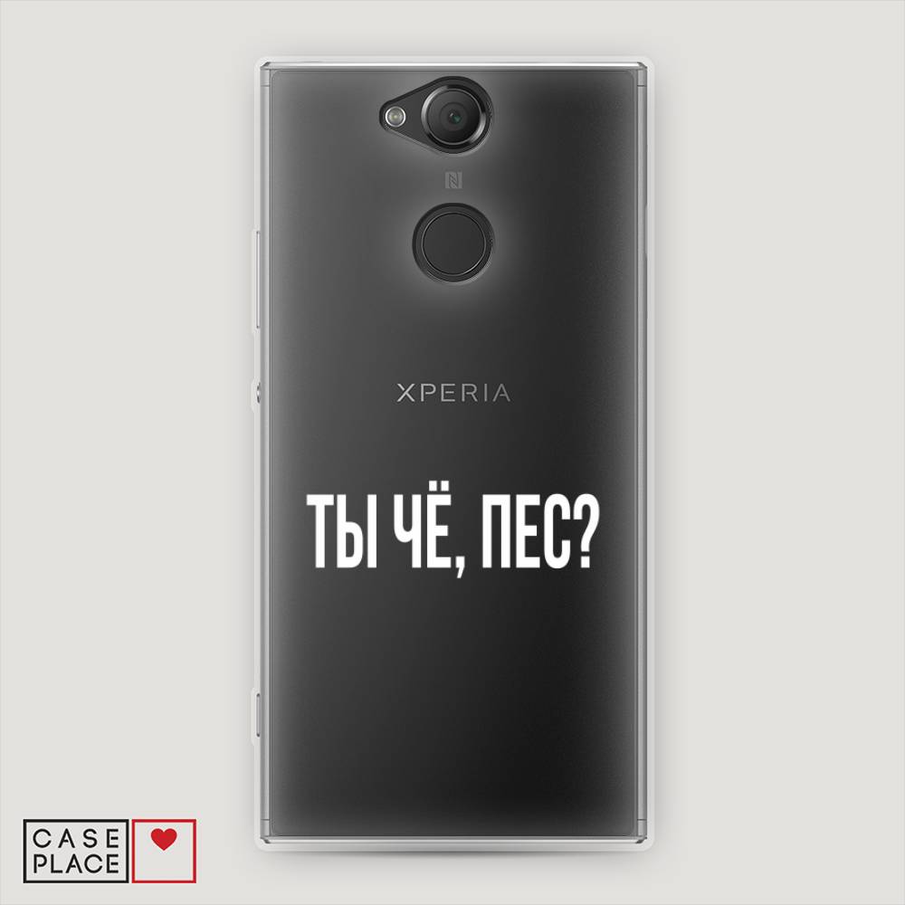 

Чехол Awog на Sony Xperia XA2 "Ты чё, пес", Разноцветный, 53150-6