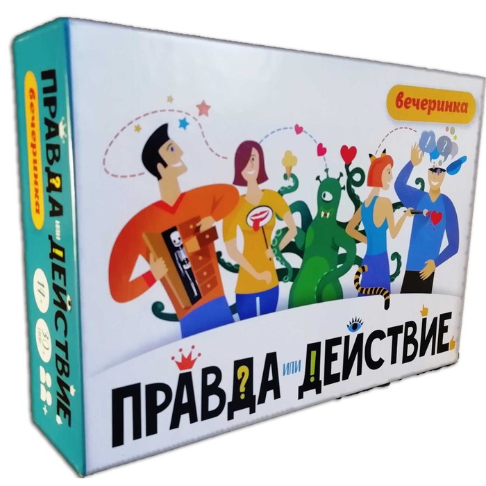 

Настольная игра «Правда или действие! Вечеринка»