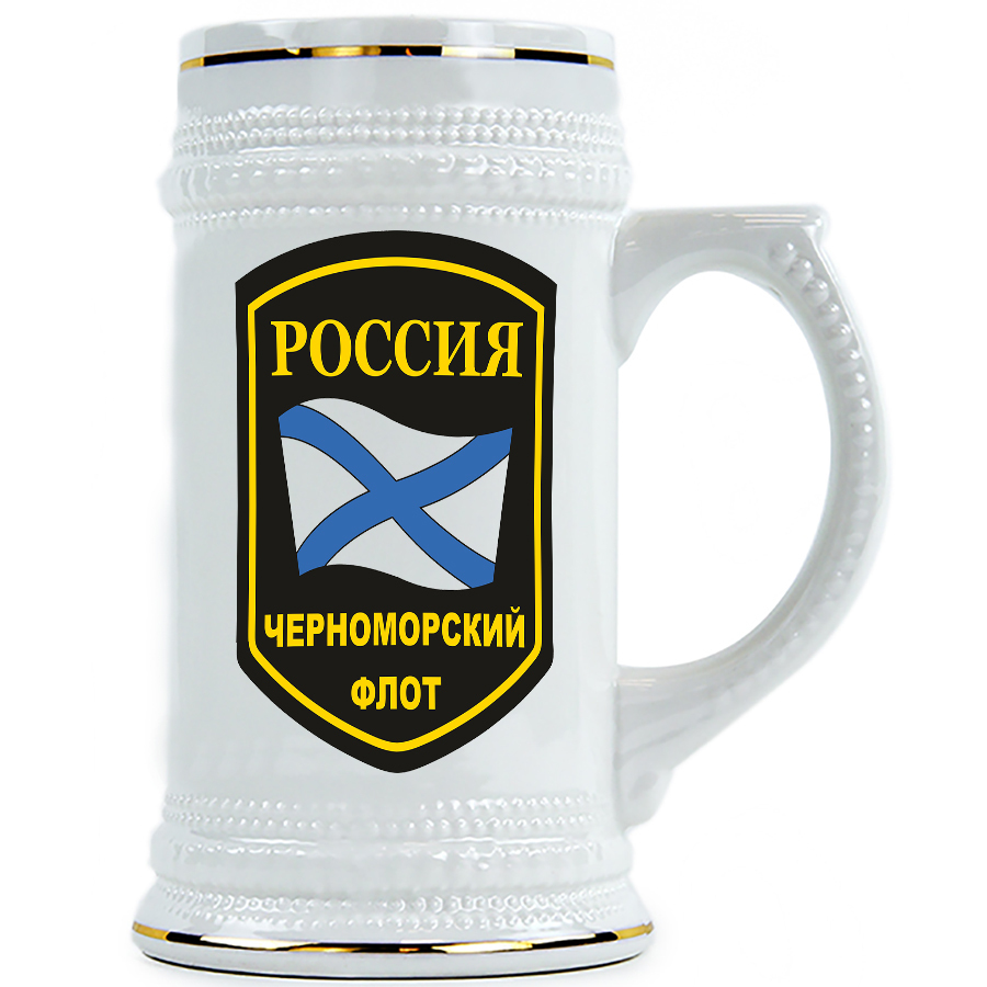фото Пивная кружка drabs черноморский флот