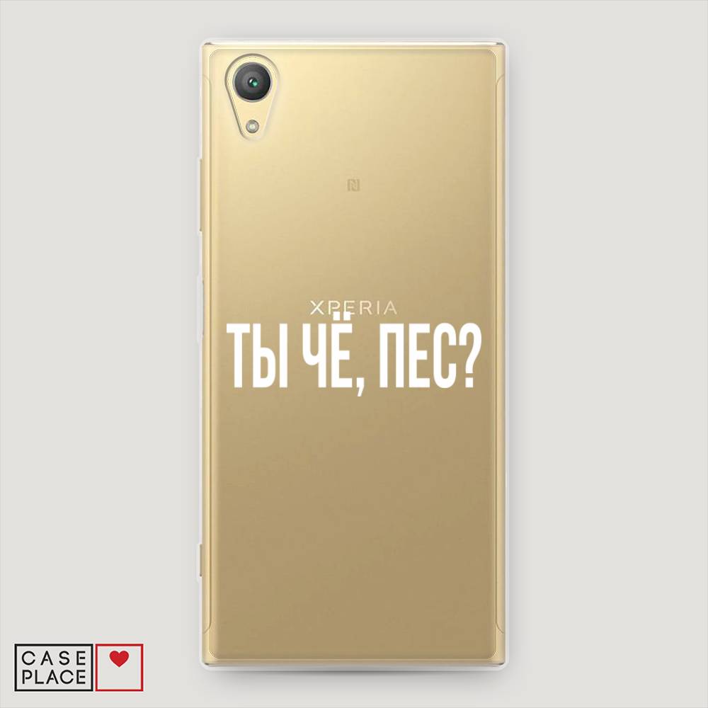 

Чехол Awog на Sony Xperia XA1 plus "Ты чё, пес", 53050-6