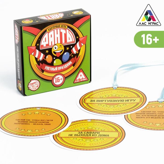 

Карточная игра «Фанты. Улетный праздник», 20 карт, Лас Играс ФАНТЫ