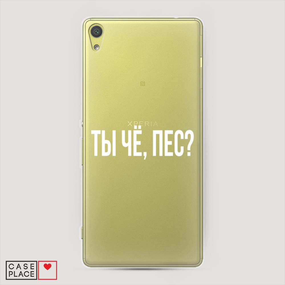 

Чехол Awog на Sony Xperia XA "Ты чё, пес", Разноцветный, 51250-6