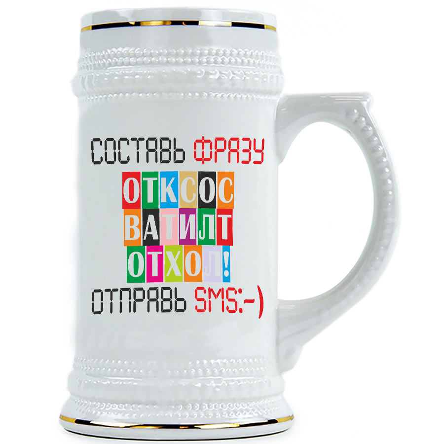 

Пивная Кружка DRABS