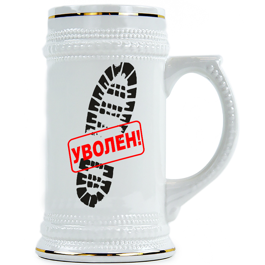 фото Пивная кружка drabs уволен