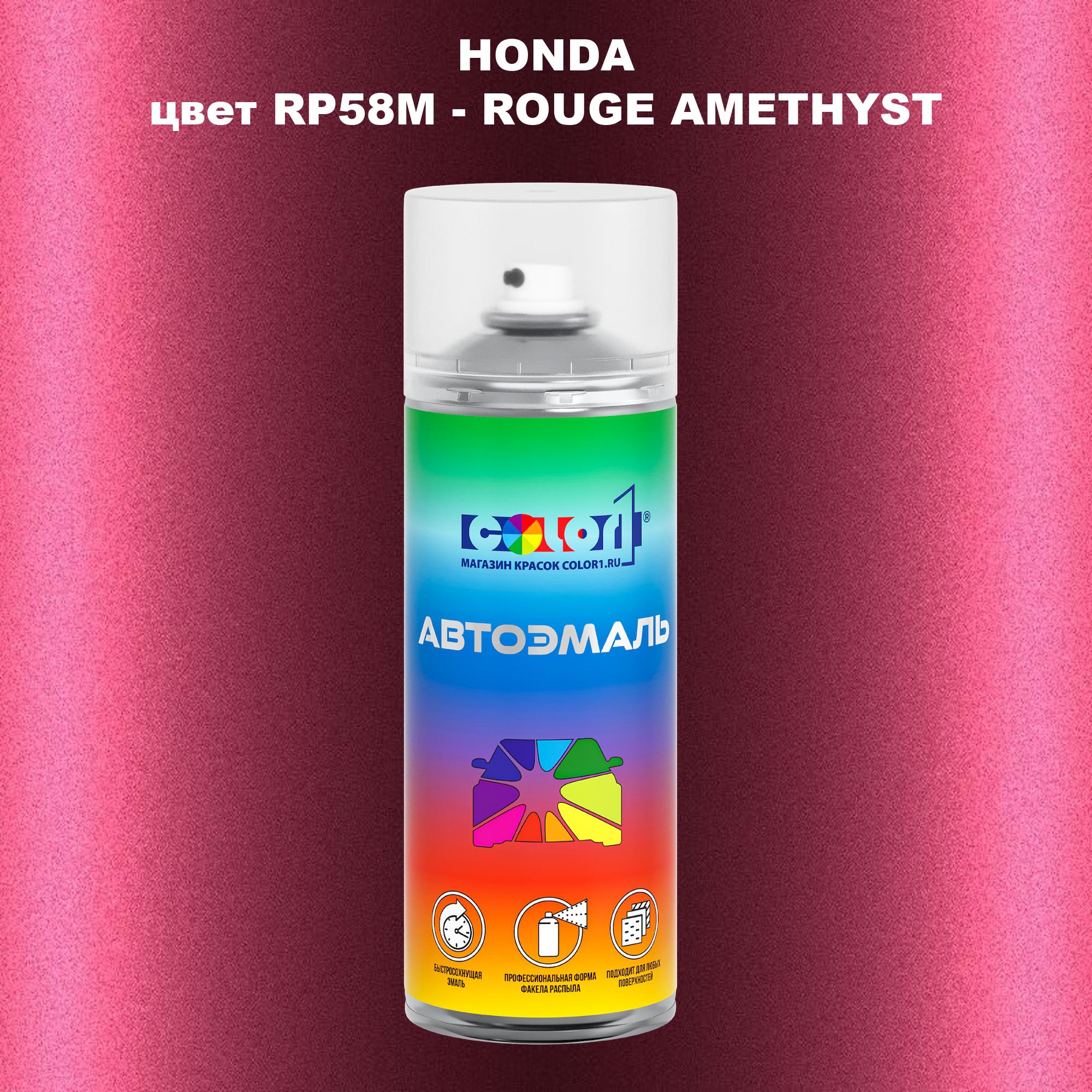 

Аэрозольная краска COLOR1 для HONDA, цвет RP58M - ROUGE AMETHYST, Прозрачный