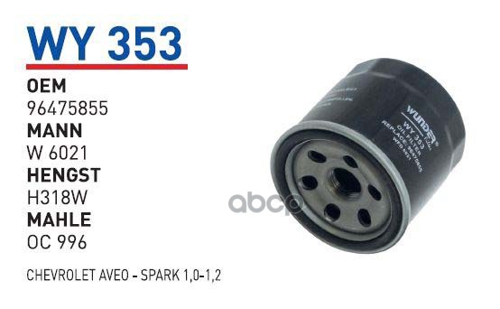 

Фильтр Масляный Gm/Ravon Aveo/Gentra/Nexia R3/R2/R4 Wunder Filter Wy353
