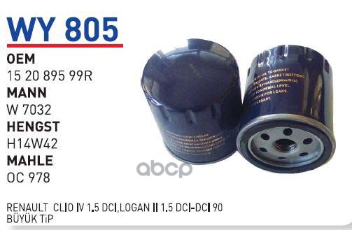 

Фильтр Масляный Dacia/Mb/Nissan/Infinit/Renault Mot.Cdi/Dci 2012-> Wunder Filter Wy805