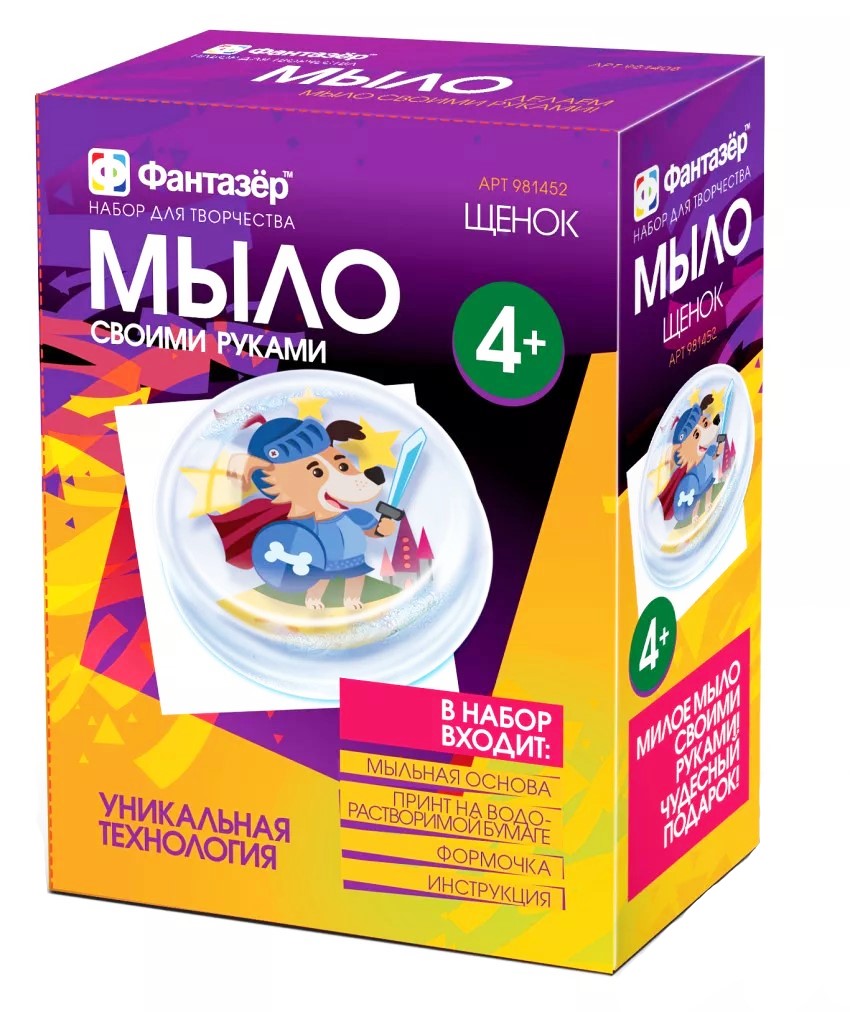 

Мыловарение Фантазер 981452