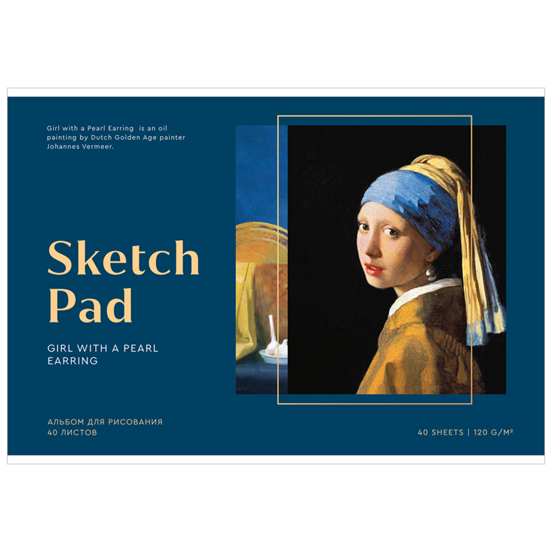 Альбом для рисования А4, 40л Greenwich Line Great painters, Vermeer (120 г/кв м), 2шт