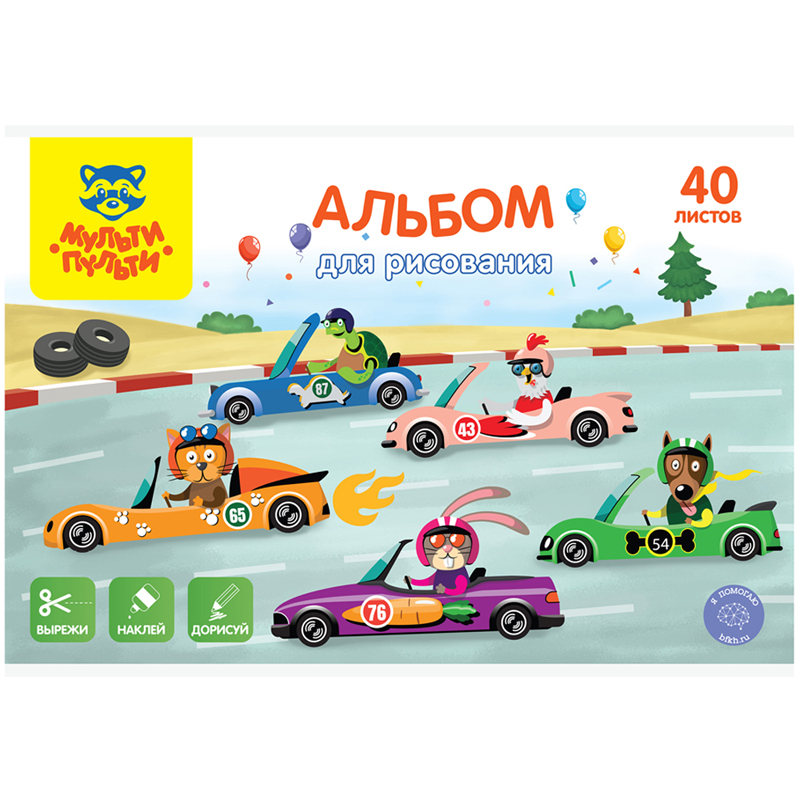 

Альбом для рисования А4, 40л Мульти-Пульти Вырежи, наклей, дорисуй, Гоночные машины, 5шт