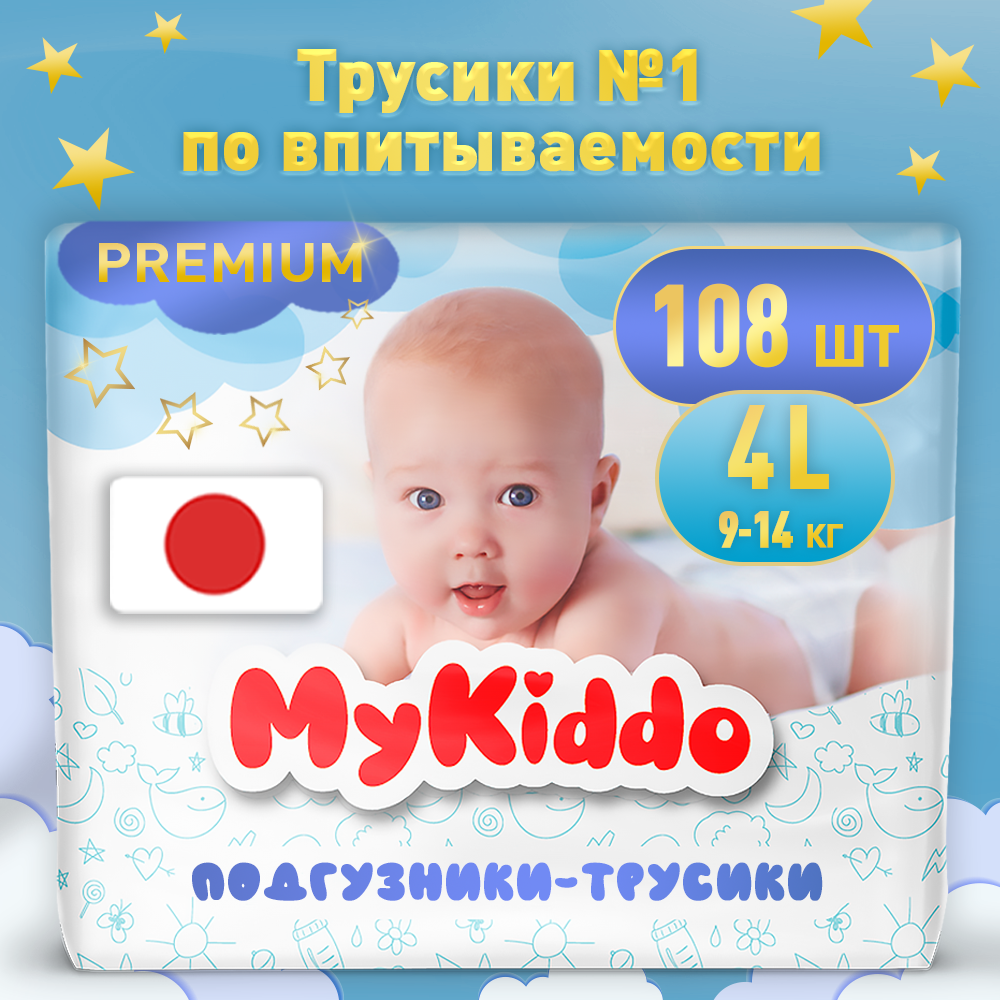 Подгузники-трусики для детей MyKiddo Premium L (9-14 кг) 108 шт. 3 уп. x 36 шт.