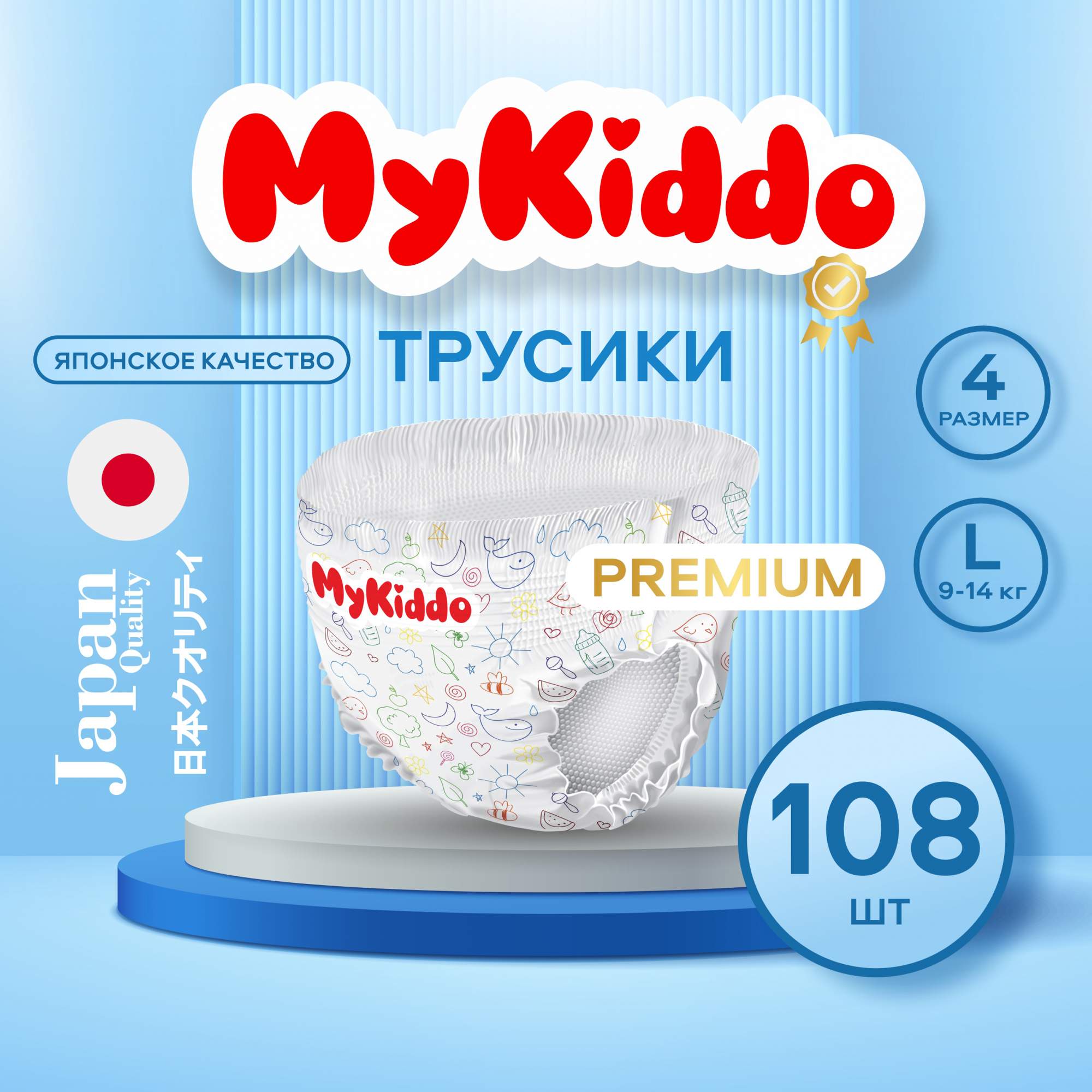 Подгузники-трусики для детей MyKiddo Premium L (9-14 кг) 108 шт. 3 уп. x 36 шт.