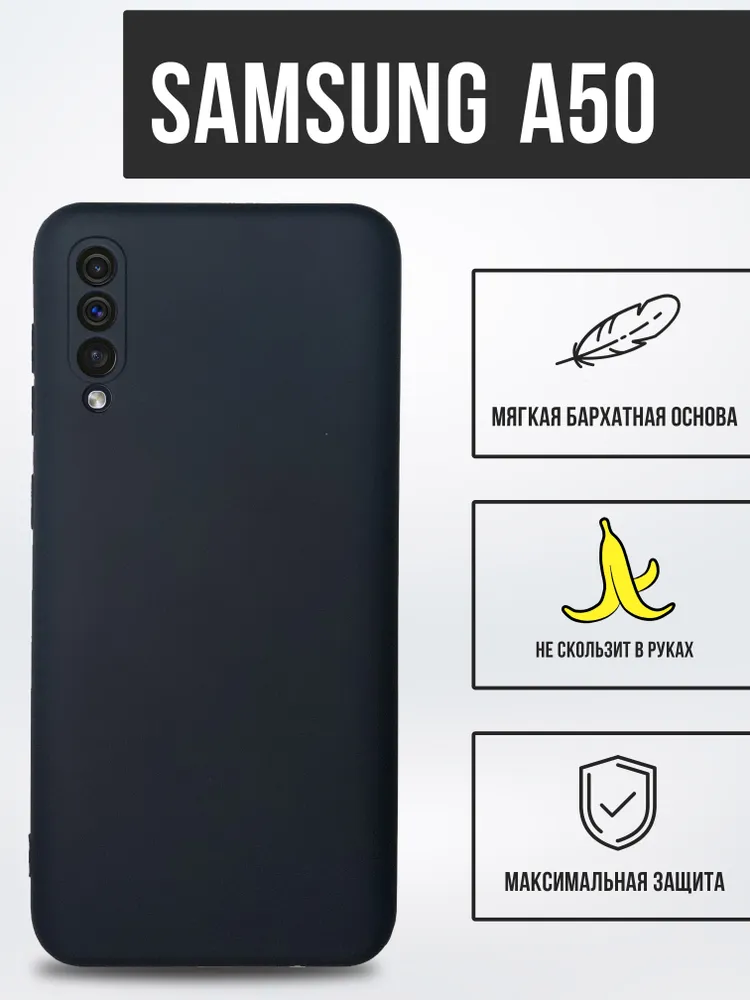 

Накладка Silicone Case для Samsung A50 темно синяя