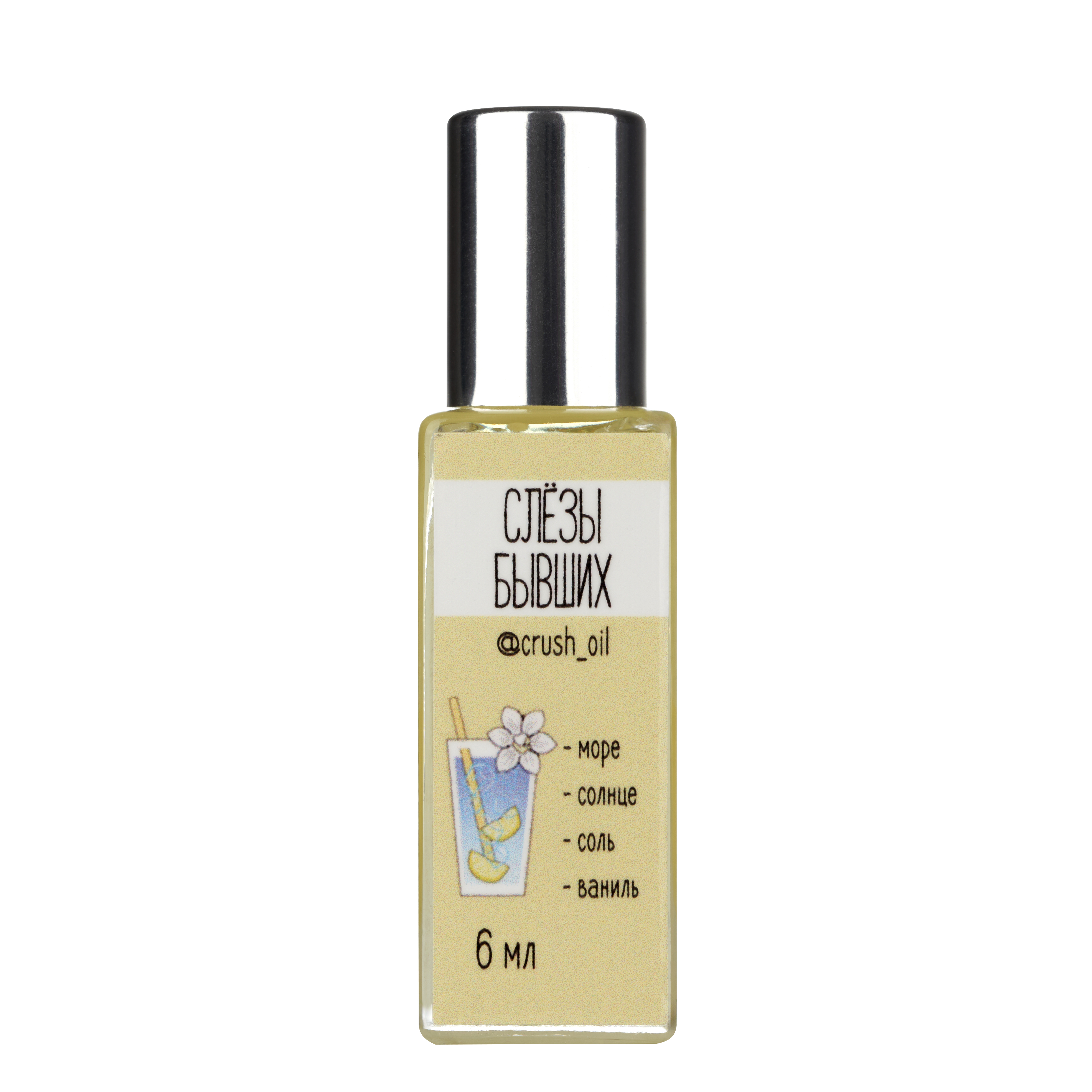 

Масляные духи Crush oil Слезы бывших 6мл
