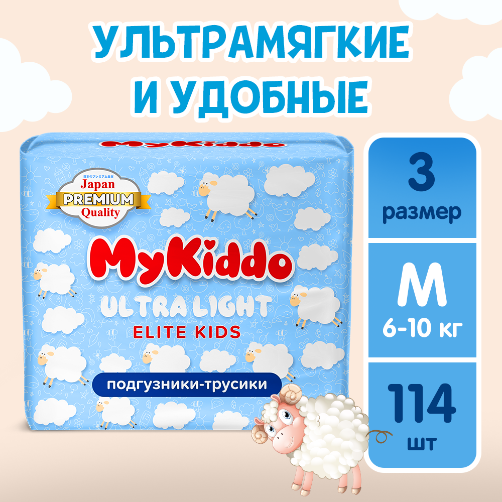 Подгузники-трусики для детей MyKiddo Elite Kids ультратонкие M 114 шт. 3 уп. x 38 шт.