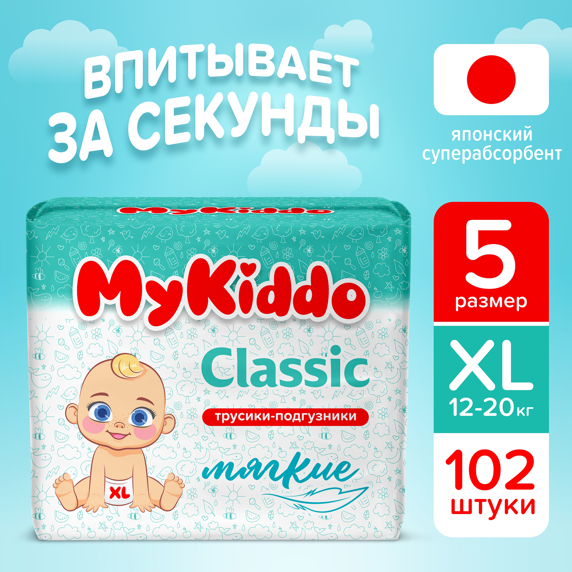Подгузники-трусики для детей MyKiddo Classic XL 102 шт. 3 уп. x 34 шт.