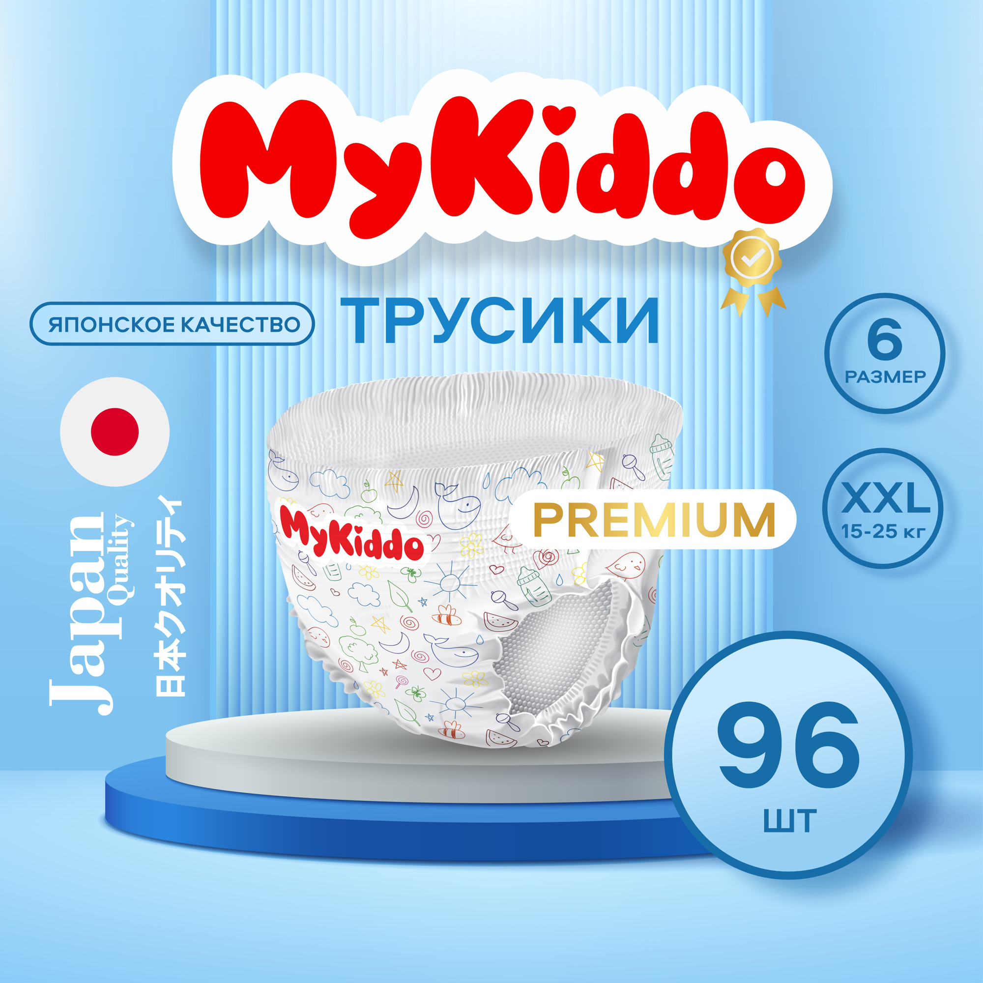 Подгузники-трусики для детей MyKiddo Premium XXL (15-25 кг) 96 шт. 3 уп. x 32 шт.