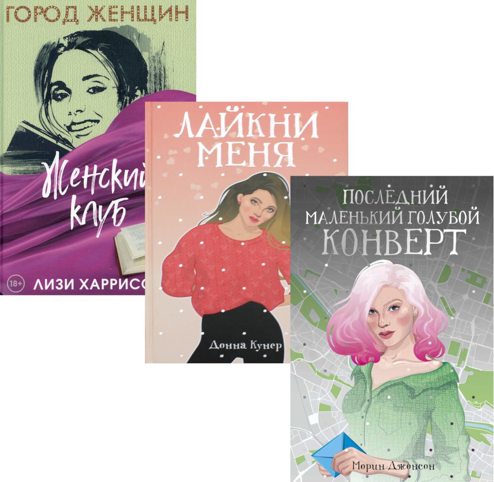 фото Книга все про любовь. вып. 2 рипол-классик