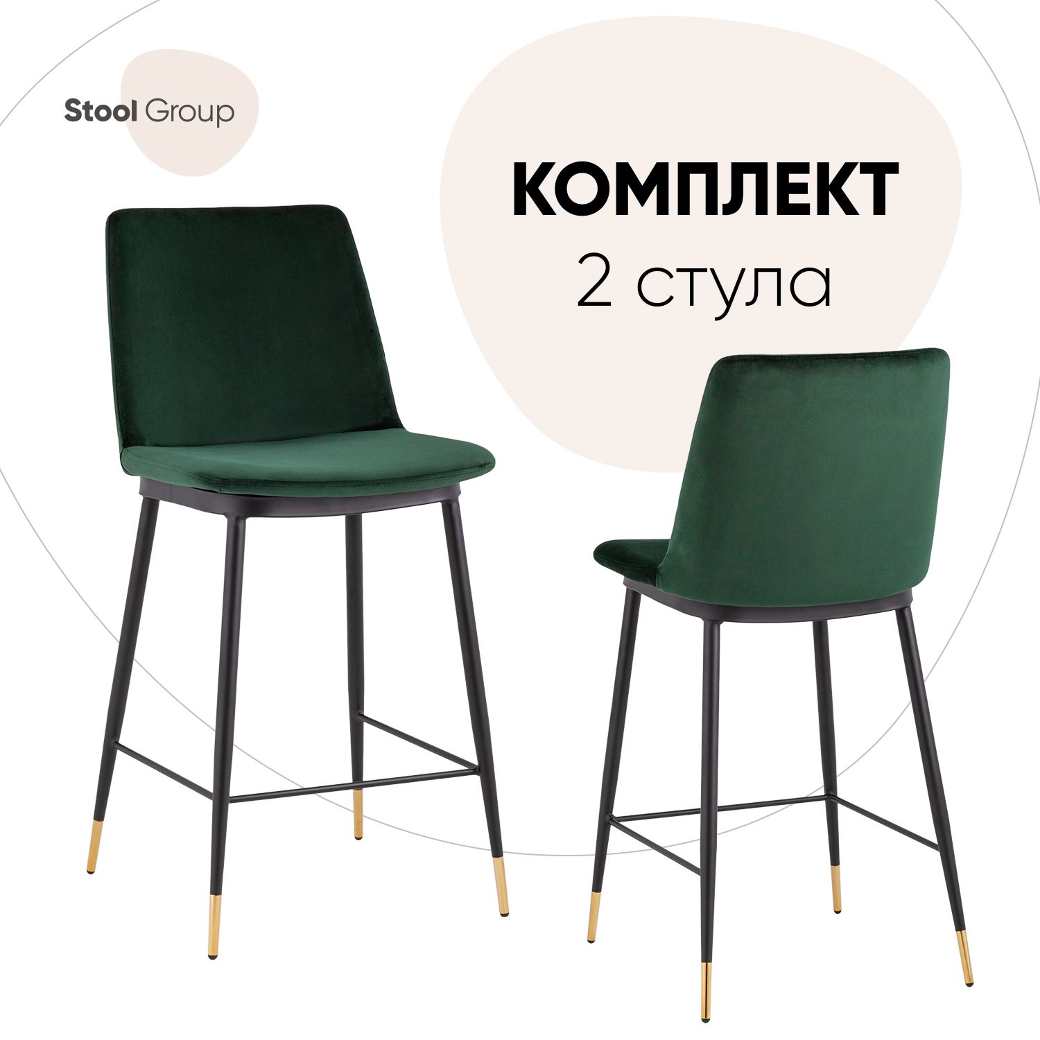 

Комплект полубарных стульев 2 шт. Stool Group Мелисса FDC9055C_GREEN_FUT-73_BOX, зеленый, Мелисса