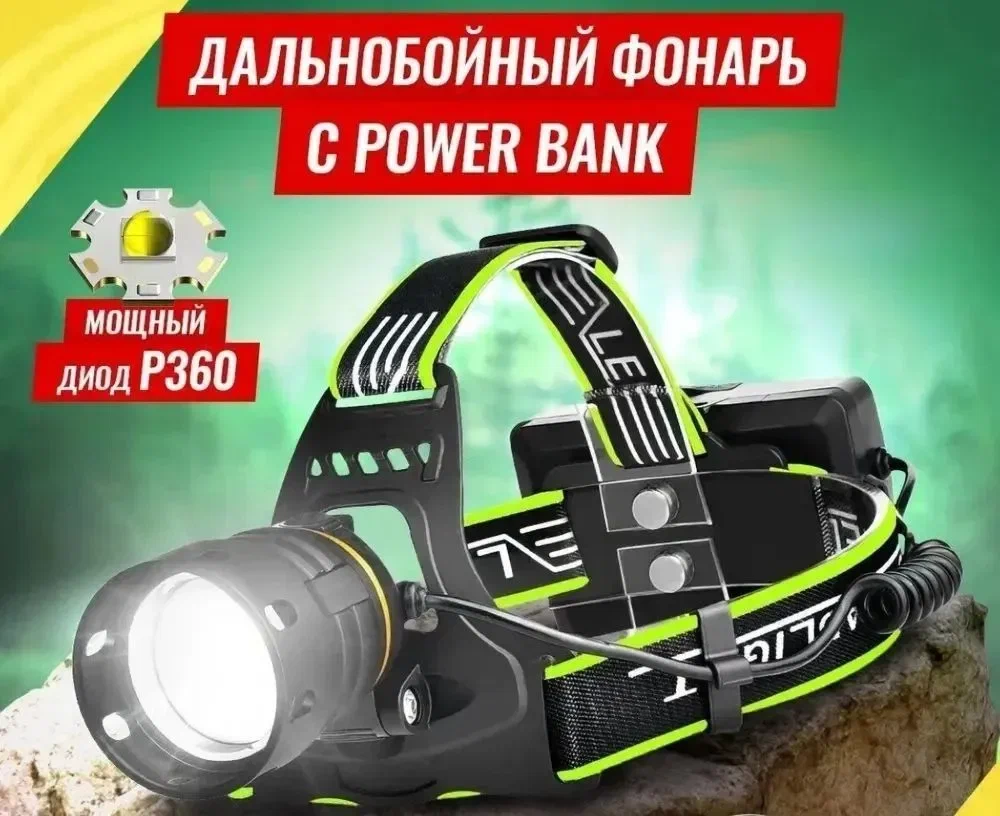 

Светодиодный налобный фонарь YYC 2220-PM10 с USB-зарядкой, Черный, 2220-PM10