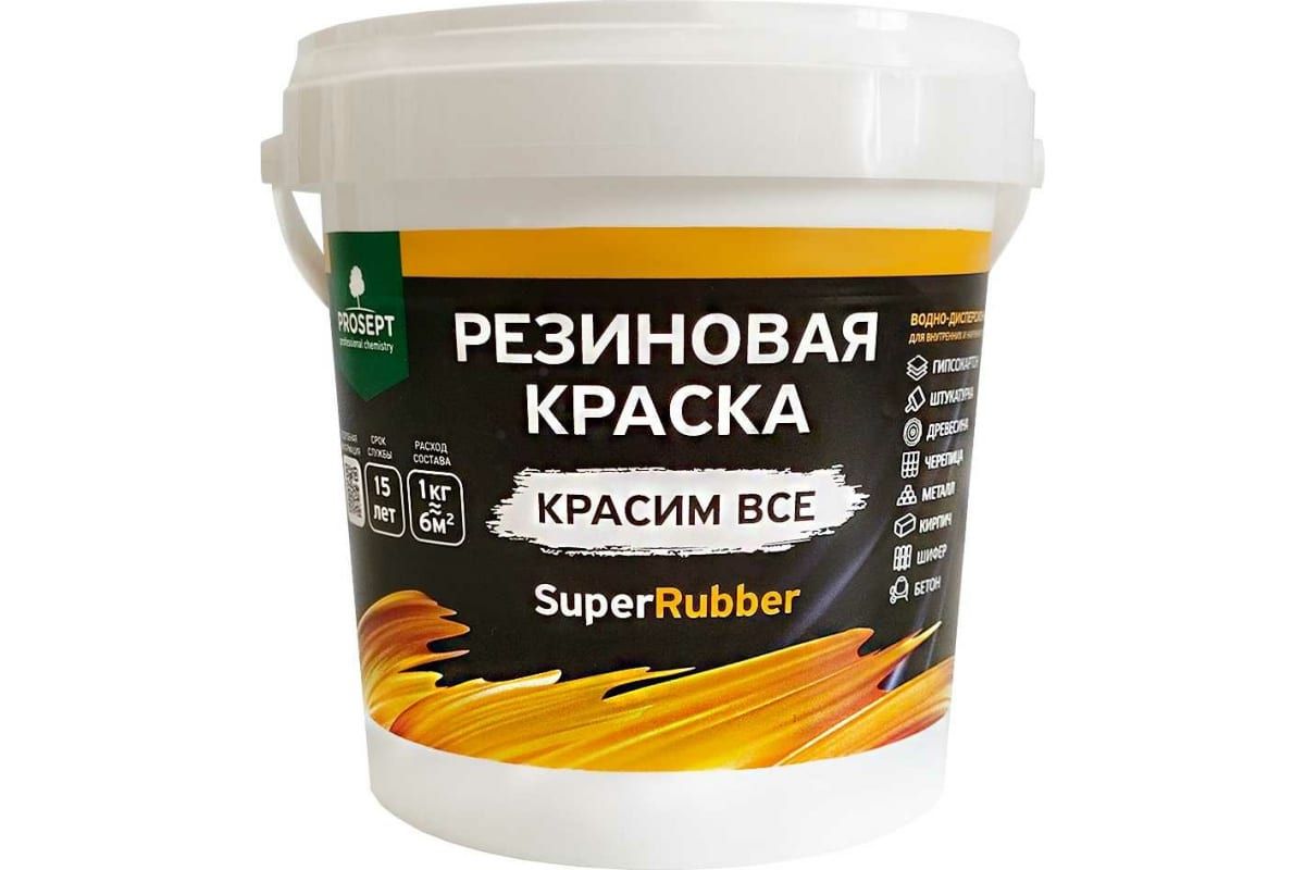 фото Резиновая краска prosept superrubber (черный ral 9004; 1 кг) 070-1