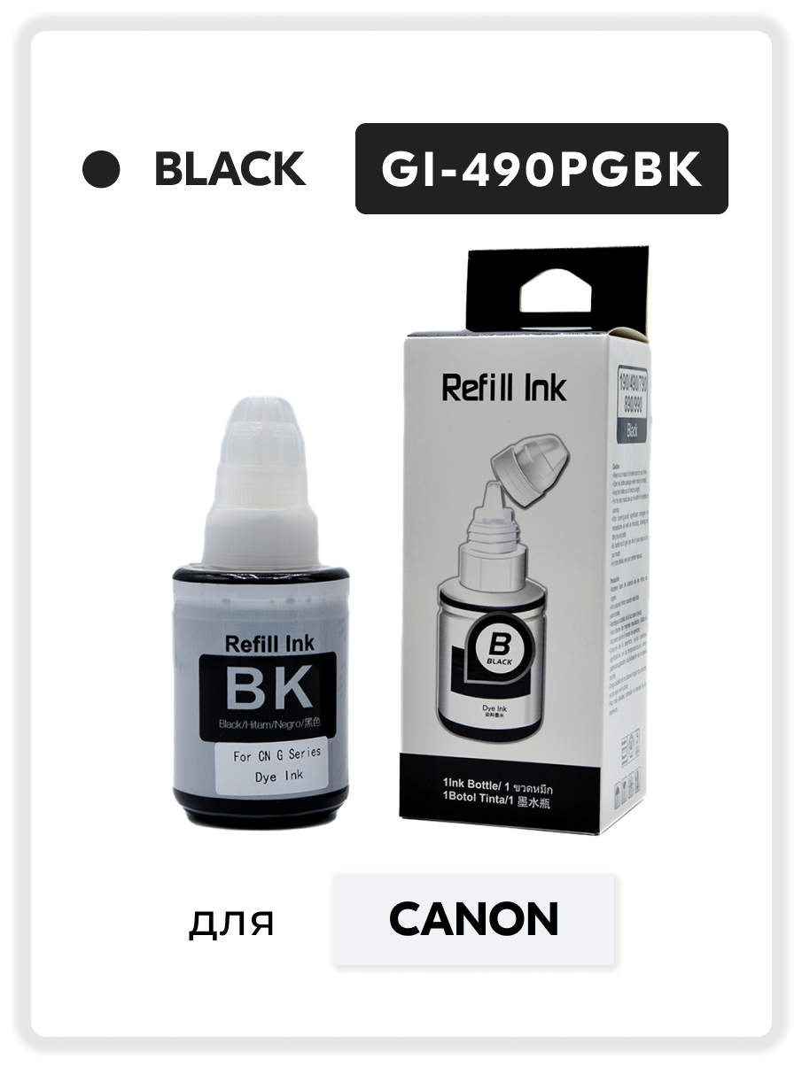 

Чернила для струйного принтера Inkmaster GI-490BK (PIXMA G1400/G1410) black, совместимый, GI-490BK