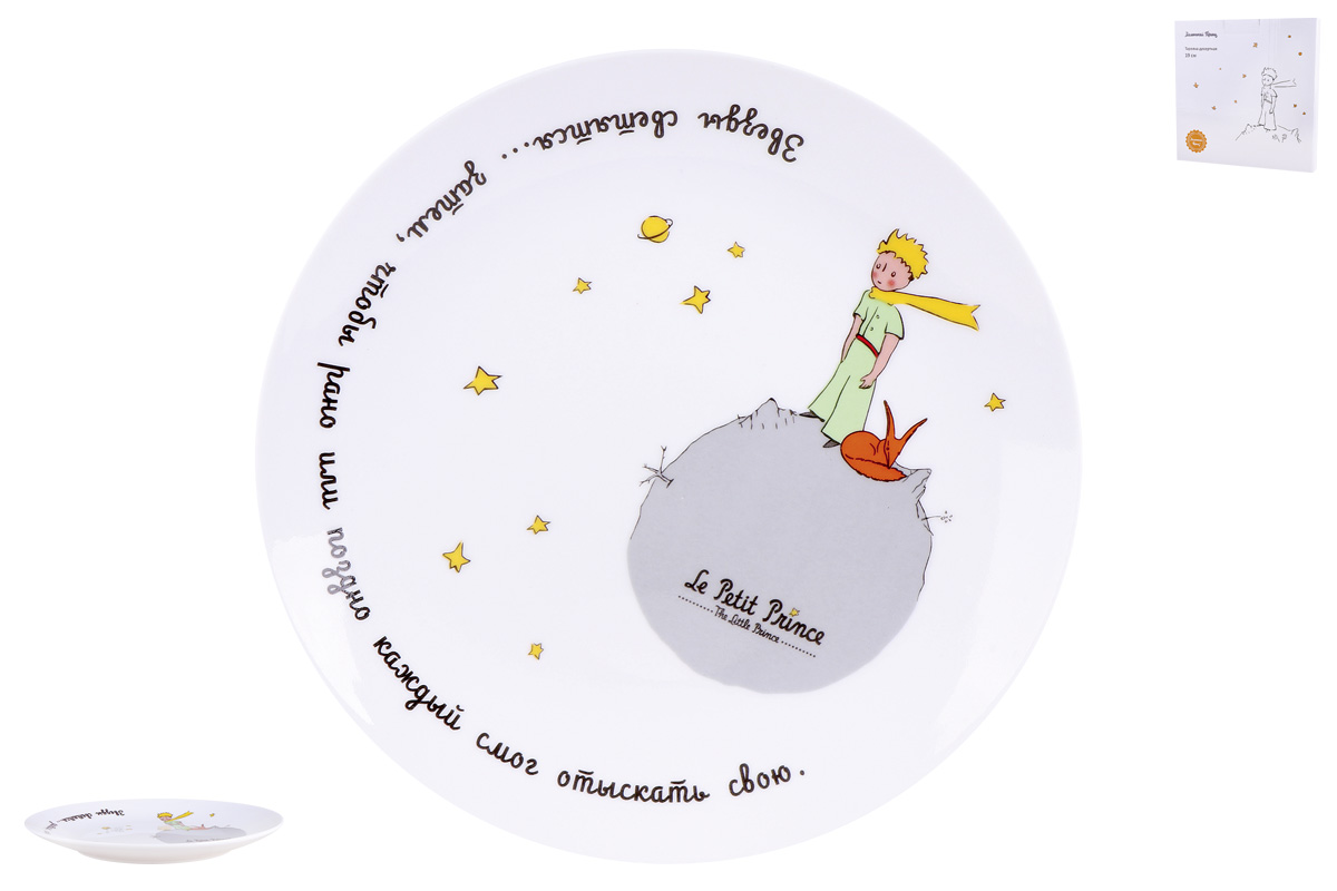 

Тарелка десертная Quinsberry Маленький принц 20,5см, Белый;желтый;зеленый, Маленький принц