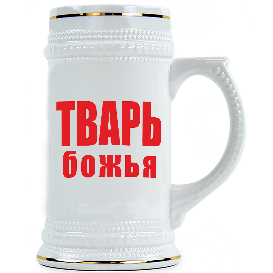 фото Пивная кружка drabs тварь божья