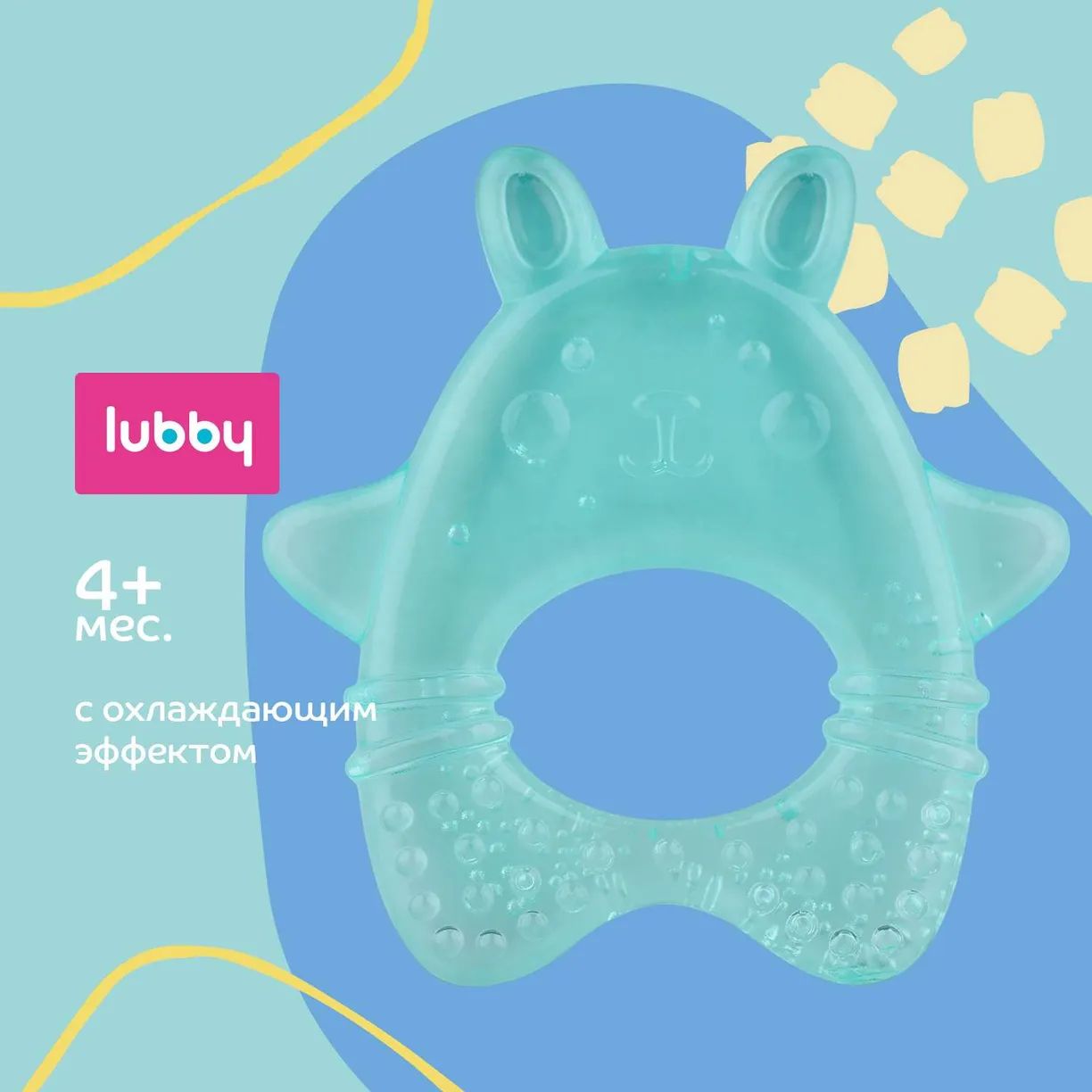 Прорезыватель с водой LUBBY заяц, 4м+