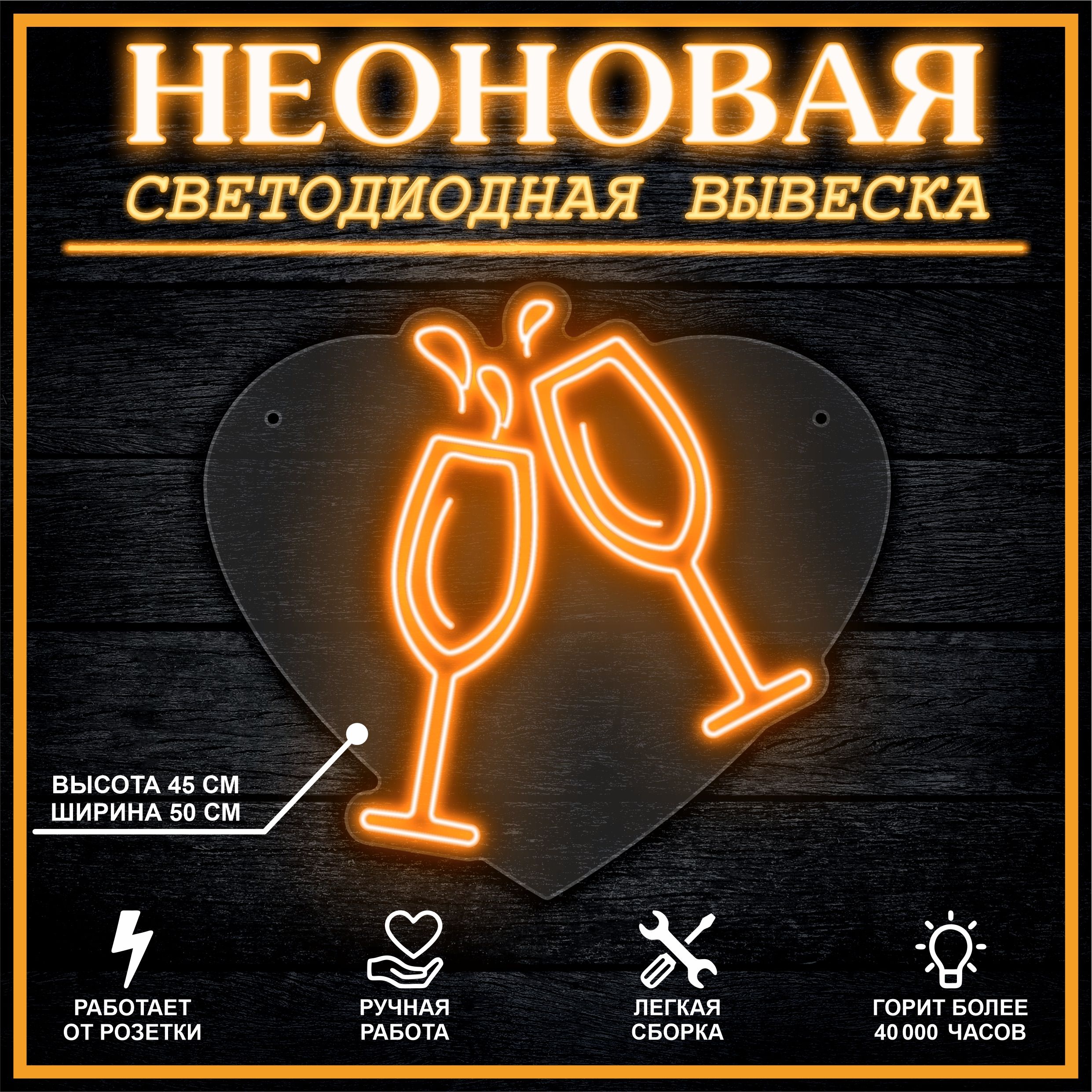 

Неоновая вывеска ФУЖЕРЫ 50х45 см / оранжевый, 26684