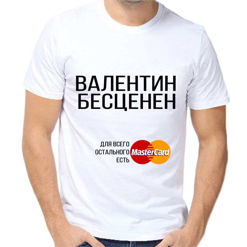 

Футболка мужская белая 52 р-р Валентин бесценен, Белый, fm_valentin_bescenen