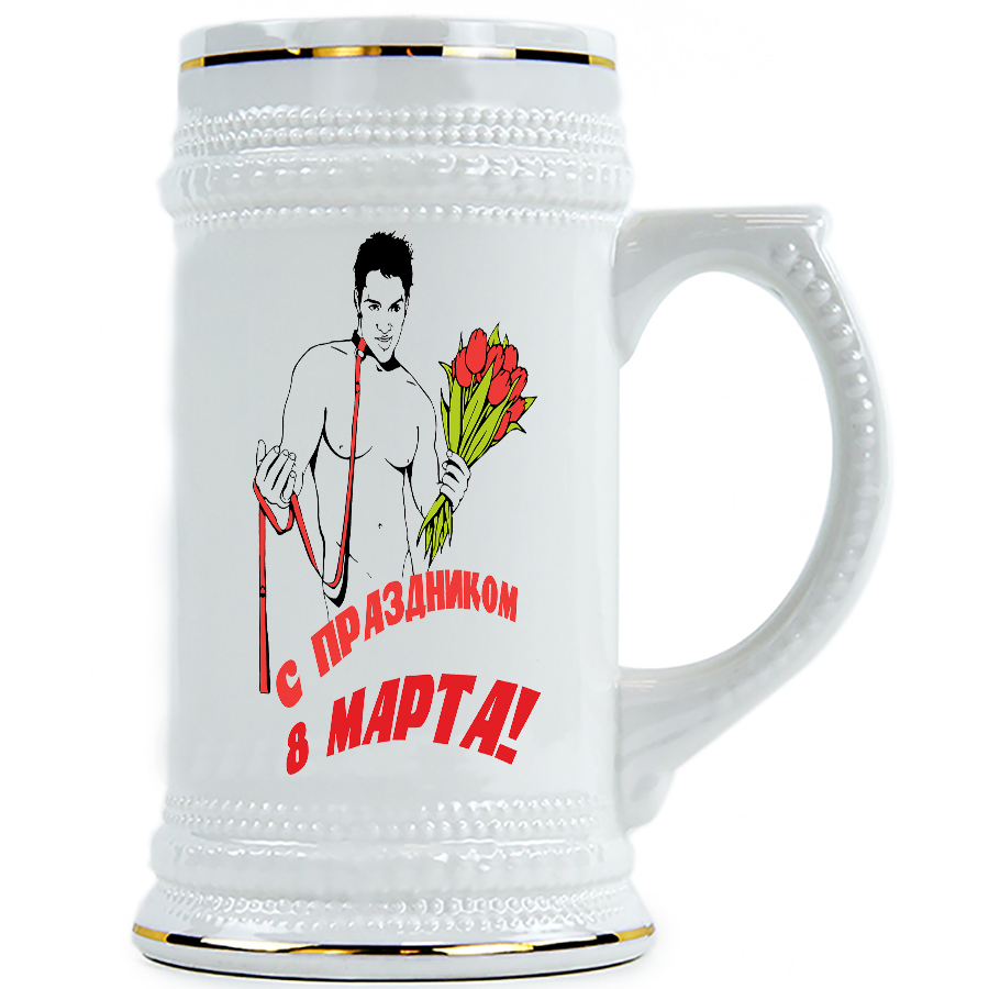 фото Пивная кружка drabs с праздником 8 марта!