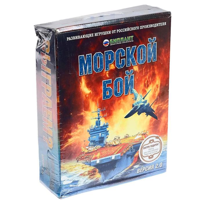 

Настольная игра «Морской бой», версия 2.0