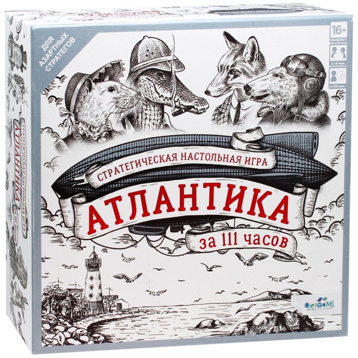 

Настольная игра «Атлантика за 111 часов», Фан Гейм