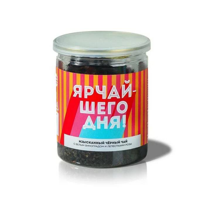 

Чай чёрный Ярчайшего дня, с белым виноградом и лепестками розы, 60 г