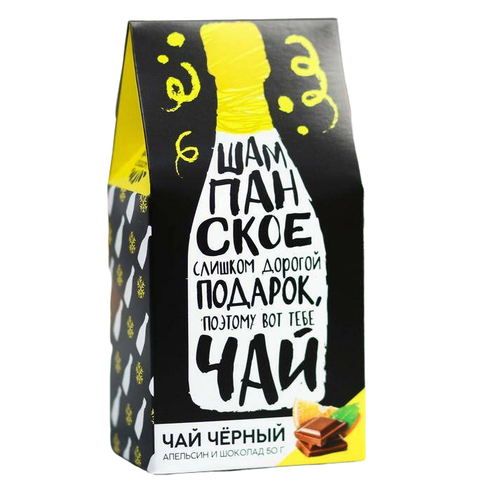 

Чай чёрный Шампанское: с апельсином и шоколадом, 50 г