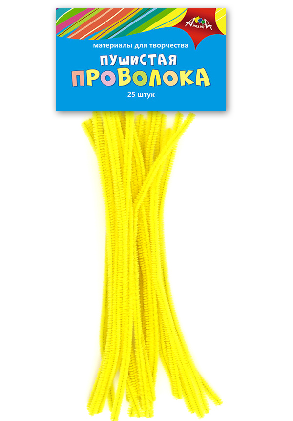 Пушистая проволока. Пушистая проволока желтая. Пушистая проволока Апплика. Пушистая проволока в упаковке.