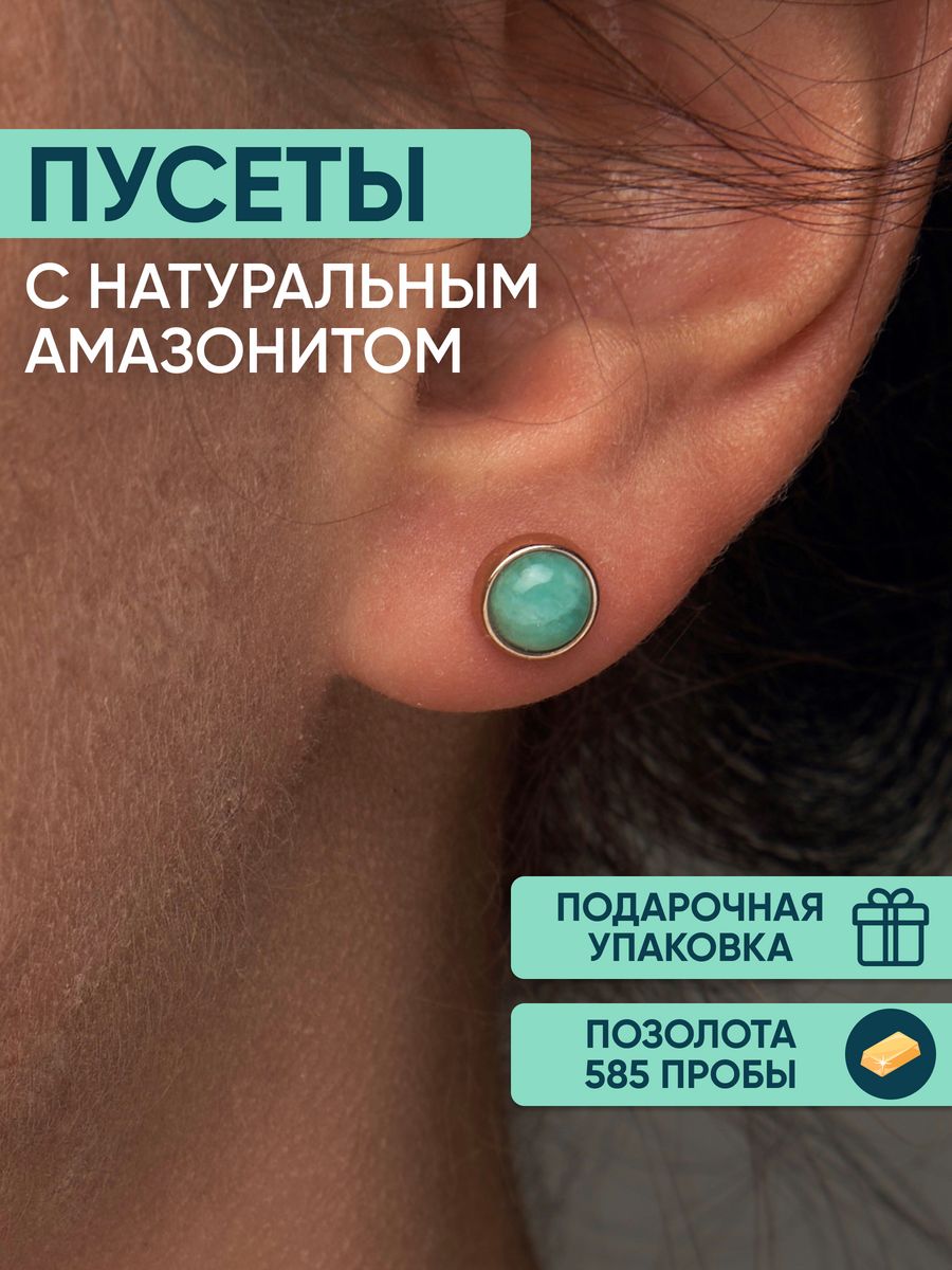 

Серьги из серебра OLIVA JEWELRY 242402, амазонит, 242402
